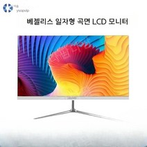 21.5인치 23.8인치 27인치 32인치 테두리 없는 직선 곡면 LCD 모니터 컴퓨터 모니터, 32인치스트레이트흑백H+D+U+톤