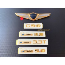 제네시스 G90 엠블럼 금장엠블럼 24k금도금 튜닝 골드엠블럼<세트상품 아닌 개별상품입니다.>, (글씨)3.8 HTRAC” class=”wr-img”></a></div></p></div></p></div></p></div><div class=