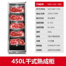 저온저장고 저장고 정육숙성고 온장고 식당 보관, 450L (100-120kg까지 가능)