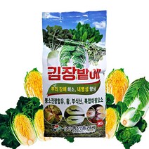 붕사/(김장밭에 1kg 입상제품) 고급붕사/아미노산 함유 붕소-무 배추 시금치 알타리 붕소결핍예방/30~50 평용
