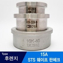 STS 웨이프 판체크 후렌지형 15A