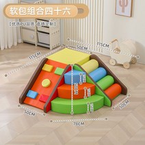 놀이터 미끄럼틀 유아 어린이 슬라이드 조립 기구, 조합 마흔 여섯 (색상 사용자 정의 가능)