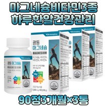 노인 시니어 다리 안면근육 왼쪽눈떨림 마그네슘 추천 비타민B군 70대 다리 안면근육 입술 오른쪽 왼쪽 눈가 한쪽눈떨림 80대할머니선물 영양제 보조제 추천