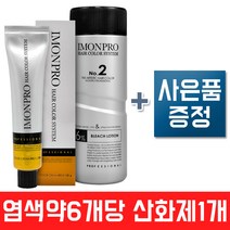 아이몬/헤어 칼라/염색약/염모제/크림+사은품증정/120g/6개당 산화제1개 A, CR7 구리빛금발, 1개