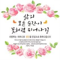 주영디자인 생일(생신)축하현수막 -무료배송- 문구수정 가능 구김없는 포장&배송