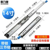 120Kg 고하중 고중량 잠금장치 서랍레일 고정 슬라이드 레일 차박 캠핑카 제작, 장금장치 14인치(35CM)  2개입