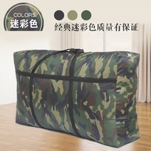 pp마대 포대 자루 뜨개질 가방 이사 짐 옥스퍼드 천 뱀피 이불 수납 정리 캔버스 특대용, 08 180리터厚+비닐백이 더 마모성 있음, 07 迷彩双面防水보강无异味活动促销
