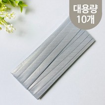 핀쿠션 대용량) 1센치 컬러 바이어스테이프 (10개), 실버메탈