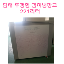 LG 삼성 대우 중고김치냉장고 221L 뚜껑식, 뚜껑식 김치냉장고