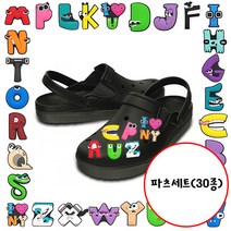 크앤비 로블록스 알파벳로어 신발 실내화 악세사리 파츠 모음, 파츠세트(30종)