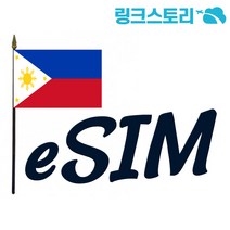 필리핀 eSIM GLOBE 정액제 2GB무제한 5일