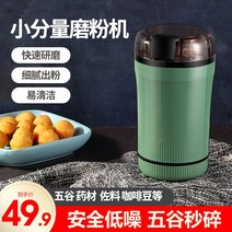 약초 분쇄기 멀티다지기 제분기 곡물 후추분쇄기 양초, 초록