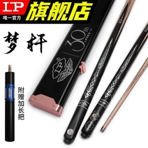 카본큐대 카본 브롬달 모글레이 개인 당구 큐 상대 드림 풀 작은 헤드 스루로드 블랙 스누커 블랙 여덟 색 여덟 볼 테이블, 막대 3 슬롯 알루미늄 합금 막대 상자를 통해 l, 1개