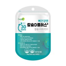 뼈 케어 칼슘비타민D 60정 골다공증 중년 여성 할머니 밸런스 칼마디 뼈골절 수소 calcium 천연 가득 보충
