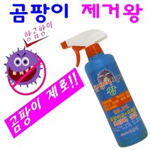 초강력 곰팡이 제거제 500ml 유해균 박멸 타일줄눈 창틀 벽지 베란다 청소, 4. 곰팡이 제거 King, 20개