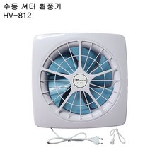 환풍기 HV-812 셔터식 옥내용 업소용 환기팬 국산