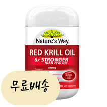 레드 크릴 오일 500mg 30캡슐 약1개월 남극 새우 네이쳐스웨이 구입처 판매처, 1개, 30개