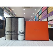 칠순기념수건 송월타올 3장세트 답례품 자수 및 케이스, 진갈색
