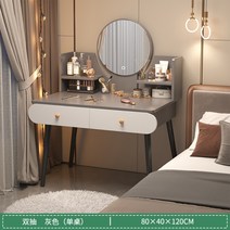 북유럽 LED 입식 미니 원룸 공주 중학생 화장대 화장대600, 80CM그레이