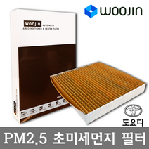 우진필터 PM2.5 초미세먼지 도요타 에어컨필터, 비츠 3세대 XP130/YCJ01