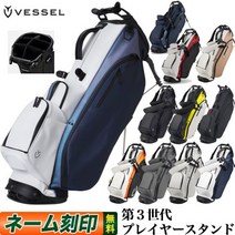 VESSEL 베젤 골프 Player 3.0 Stand 3세대 플레이어 스탠드백 캐디백, 점화, 더블