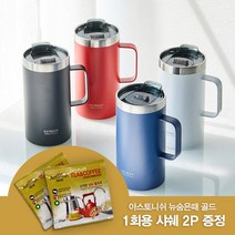 오슬로 아웃백 머그 V2롱 텀블러 휴대용컵 보온컵 보냉컵 캠핑 낙씨 사무실 스테인레스컵 친환경 안심 감성엣지 머그컵, 6000ml, 블랙