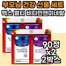 올인원 40대 50대 중년 종합 비타민 포맨 우먼 영양제 데일리 하루 멀티 비타민 아빠 엄마 어머니 아버지 맞춤 복합 영양제 건강 기능 보조 식품 식약처 인증 홈쇼핑 비오틴 요오드