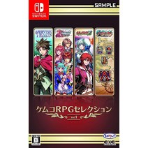Kemco RPG Selection Vol. 1 Nintendo Switch Japanese Version