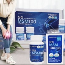 삼성 MSM 100 무릎 어깨 손목 관절영양제 건강기능식품 MSM식이유황 엠에스엠 홍관보 4개월 480정