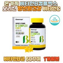 온가족 비타민B컴플렉스 오리진 항산화건강 비타민C 부모님 아버지 어머니 아빠 엄마 할아버지 할머니 외할아버지 외할머니 시아버지 시어머니 남편 신랑 아내 와이프 아들 딸 10대 20대 30대 40대 50대 60대 70대