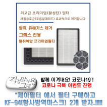 [호환] 전주 더샵인후센트럴 아파트 신축관리 환기시스템 H13등급 활성탄 프리미엄 헤파필터, DSA-200NB