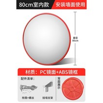 도로 반사경 주차장 외곡 거울 선명한 실외 없는 볼록 시야 실내, 80cm 실내