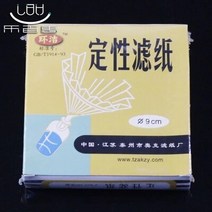 화학수업교구 원소모형 정성 여과지 오일 9cm 화학 실험실 소모품 100 개/팩
