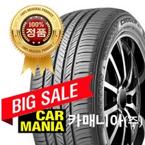 (당일무료발송) 265/40R22 금호타이어 크루젠 HP71 카매니아 265 40 22