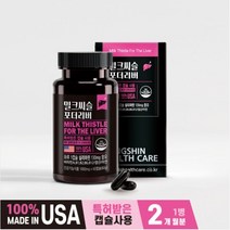 미국 직수입 밀크씨슬 포더 리버 간건강 실리마린 1000mg 60캡슐, 60캡슐 × 1개입