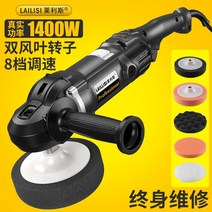 자동차 광택기 독일과 일본 수입 Bosch 220V 하이 엔드 연마 기계 왁싱 미용실 특수 씰링 유약 8 기어, [11] 6808 특수 스위치