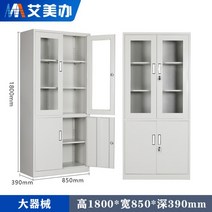 시약장 락카장 관물대 군대 철제 사물함 락커 개인캐비넷 물품보관함 직원 기숙사 잠금장치, 1.0mm, M