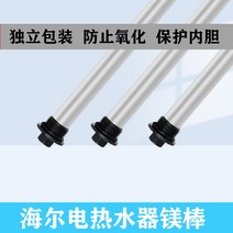 전기온수기상향식 사용가능 Haier전기온수기 마그네슘스틱 40L50L60L80L양극 바 드레인, T03-2130017