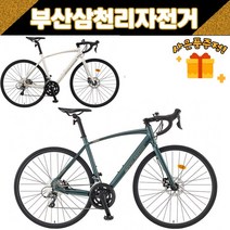 삼천리 2023 아팔란치아R16D 로드 사이클 입문용 클라리스 16단 레저용 / 사은품증정, 510 다크카키실버(미조립)