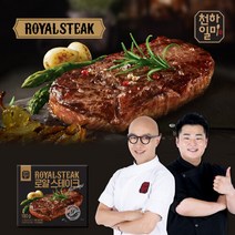 [천하일미] 홍석천 이원일의 로얄 스테이크 10팩 + 소스 300g + 시즈닝 소스 50g, 단일속성