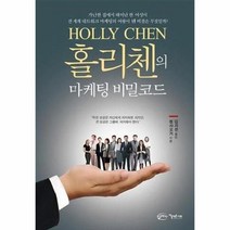 웅진북센 홀리첸의 마케팅 비밀코드, One color | One Size@1