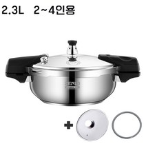 ZENLO 미니형 대용량특대형 낮은형 1.8L~3.8L압력솥 5분 바로밥 찜 조리용 캠핑야영 다용도압력솥인덕션 가스레인지 스텐 압력솥, 2.3L