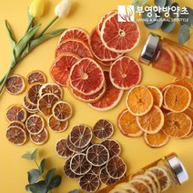 건조과일 워터 말린과일 레몬 오렌지 자몽 라임 칩 차, 자몽 50g