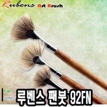 현wisdhm_아크릴붓 수채화 그림 유화 미술 물감 다용도 팬붓 채색♥cleang, ♥cleang!!