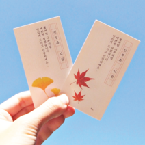 [더봄] 단풍디자인식권 결혼식식권 웨딩식권 어린이식권, 은행잎식권 50매