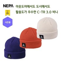 네파 남여공용 CTR 베이직 비니-F(7HF7420 프라자점 사은품증정), CREAM(104)