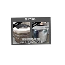 여인숙 연수원 세탁기크리너 3개 오피스텔 LG세탁기청소 빨래쉰내청소 통돌이세탁기청소 드럼세탁기크리너, 세탁조크리너 3개