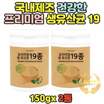 패밀리 생 유산균 가루 락토바실러스 19종 2통 락토바실러스 가세리 루테리 람노서스유산균 람노스 물에 타먹는 유상균 파우다, 2개