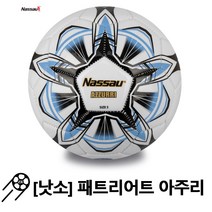 낫소 가벼운축구공 저렴한축구공 5호볼 매치볼축구볼