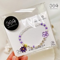 364days 미스터트롯 김호중 굿즈 팔찌 보라색 이니셜 가수 콘서트 HOJOONG 꽃길만걸어요 굿즈제작 응원팔찌